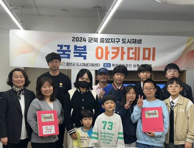 함안군, 복합문화공간‘살롱 드 꿈북’ 하반기‘꿈북 아카데미’운영 성료