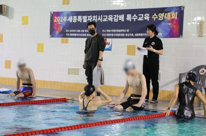 한솔수영장에서 ‘2024년 세종특별자치시교육감배 특수교육 수영대회’가 열리고 있다.