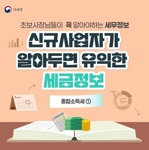 국세청