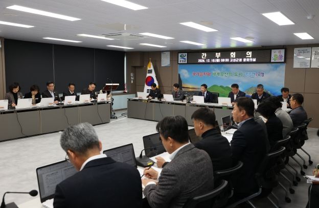 경남 고성군, 군민의 일상회복과 민생안정을 위해 행정력 집중 !