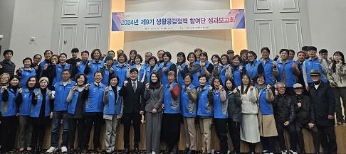 경북도 제9기 생활공감정책 참여단 성과보고회 개최