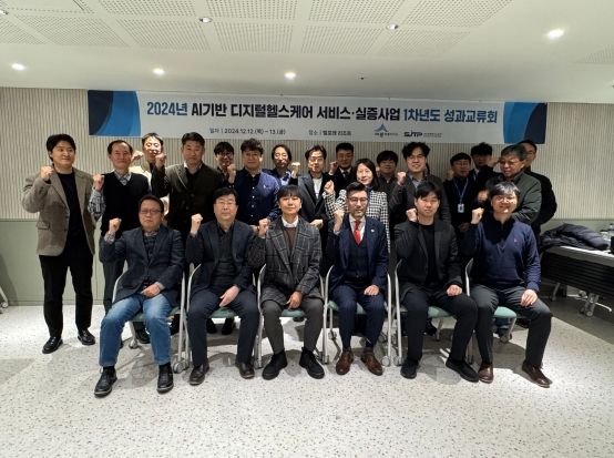 (재)세종테크노파크, 세종시 디지털헬스산업 활성화를 위한 성과교류회 및 네트워킹 성료