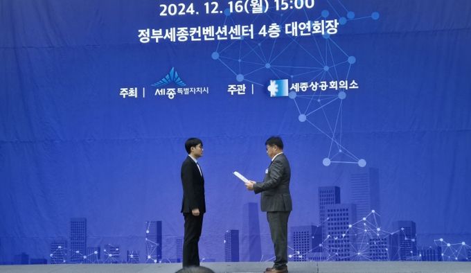 『지역업체 보호 및 육성 우수기관』시장표창 수상