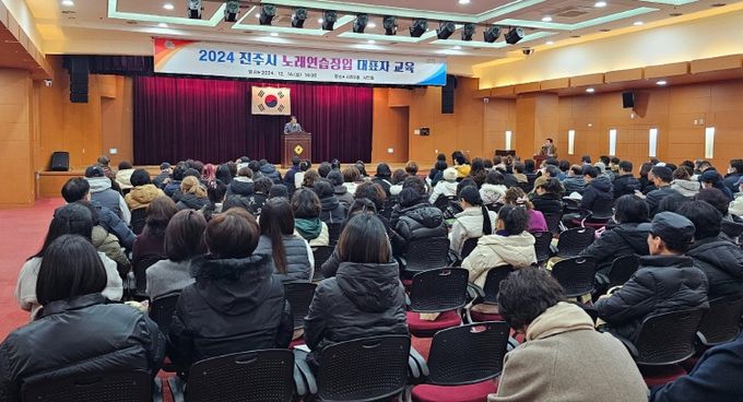 진주시, 2024년 노래연습장업 대표자 정기교육 실시