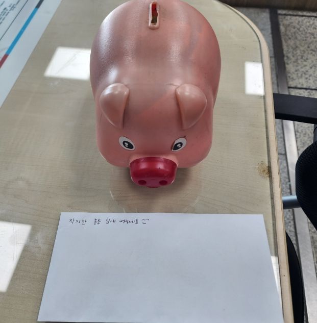 익명의 기부자 돼지저금통과 용돈 기탁하고 조용히 떠나