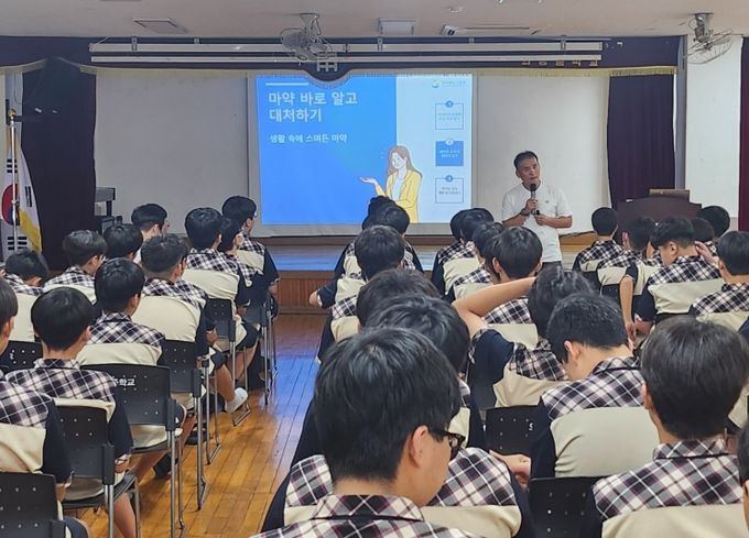 학생 마약류 및 약물 오남용 예방 교육