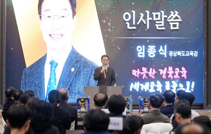 제105회 전국체전 해단식 및 학교체육 시상식