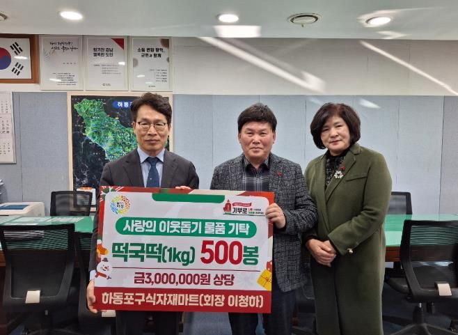 하동포구식자재마트 이청하 회장, 이웃돕기 물품 기부