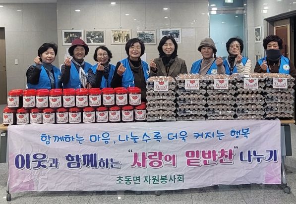 초동면 자원봉사회가 밑반찬 나눔 행사를 진행하고 있다.