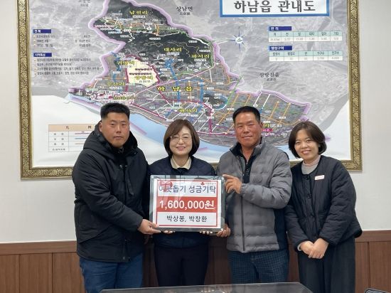 박상봉, 박창환 부자가 하남읍행정복지센터에 성금을 기탁하고 있다.(왼쪽부터 박창환 씨, 권성림 하남읍장, 박상봉 씨)