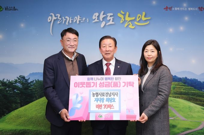 농협사료 경남지사, 저소득 계층 위해 라면 70박스 기탁