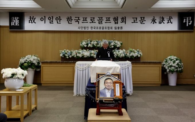 KPGA 창립회원 故 이일안 고문 영결식