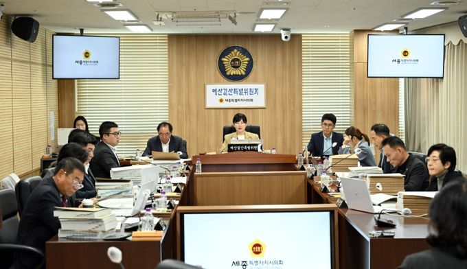 세종시의회 예산결산특별위원회, 2025년도 교육청 예산안 심사
