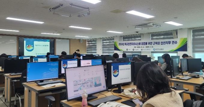 경북교육청, 2024 학교안전지원시스템 활용직무연수 실시