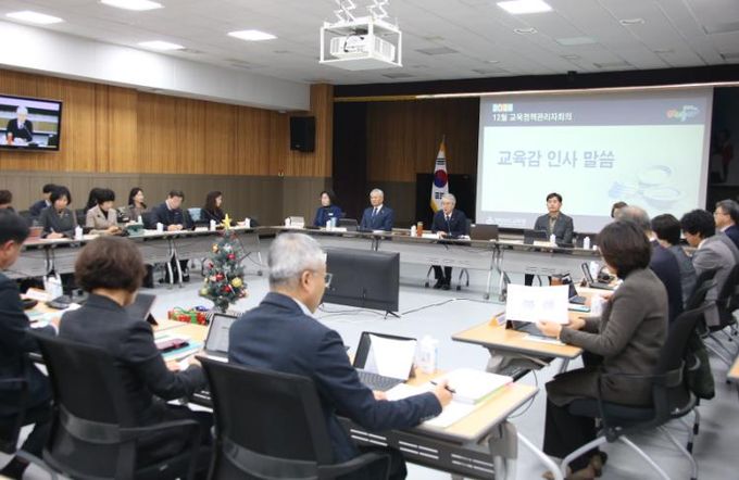 경남교육청, 12월 교육정책관리자회의 개최