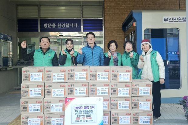 진주시 충무공동 새마을지도자협의회·부녀회,‘이웃사랑’후원물품 기탁