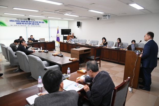 사천시의회 의원연구단체 '항우속' 연구용역 최종 결과보고회 개최