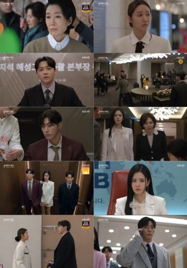 사진 제공: KBS 2TV 일일드라마 <신데렐라 게임> 방송 캡처