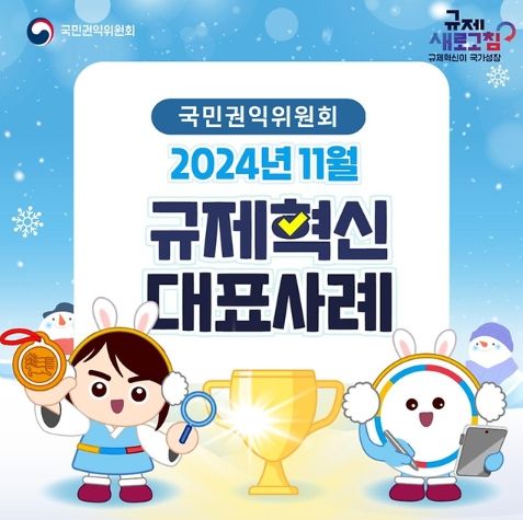 국민권익위원회