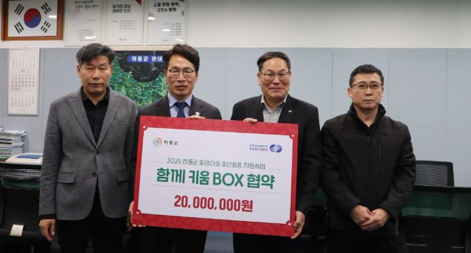 하동빛드림본부, 출산 가구에 2천만 원 상당 출산축하용품 지원