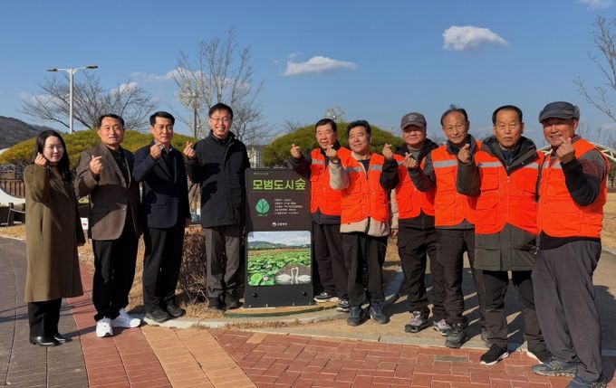 모범도시숲 인증 현판식