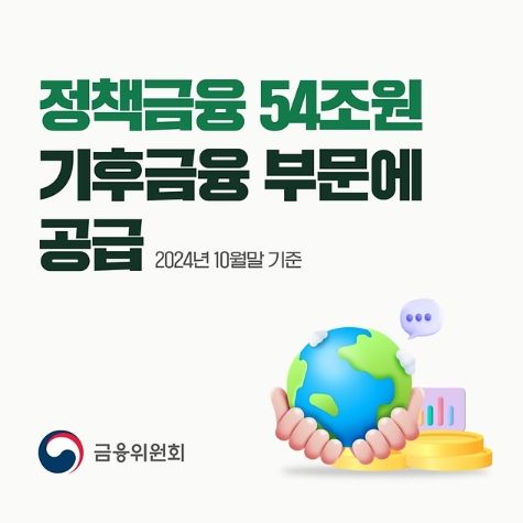 금융위원회