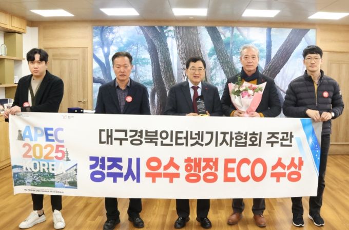 주낙영 시장이 18일 시장실에서 지방행정 우수행정상 수상 후 홍보담당관 직원들과 기념 촬영을 하고 있다.