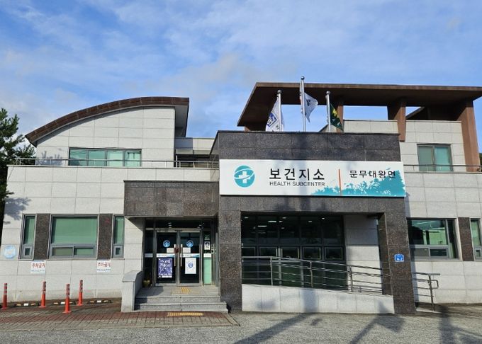 문무대왕면 보건지소 전경사진
