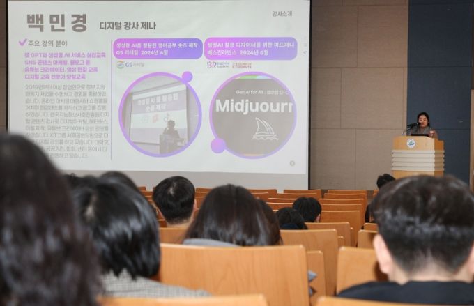 지난 17일 밀양시청 대강당에서 진행된‘생성형 AI 활용 교육’