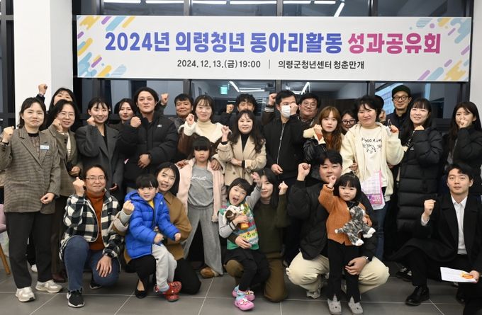 의령군, 2024년 청년동아리 성과공유회 개최