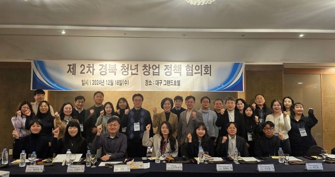 경북 청년창업생태계 구축과 청년창업지원 방향 등 열띤 토론