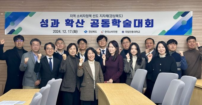 소비자정책평가 연속 6년 ‘매우 우수’ 지자체