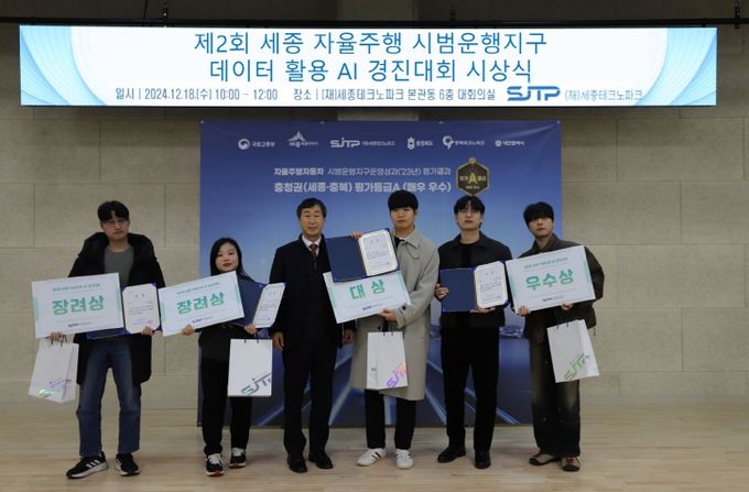 제2회 세종 자율주행 시범운행지구 데이터 활용AI 경진대회