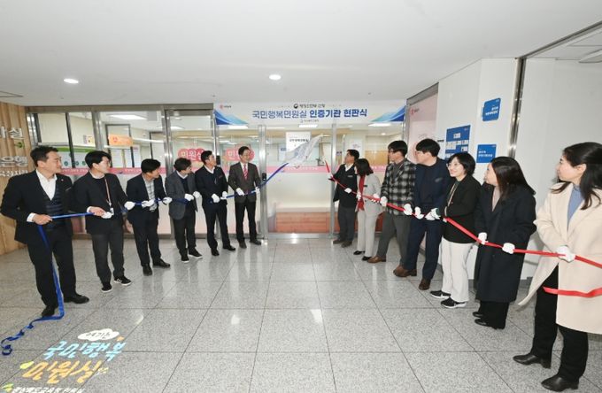 경북교육청, ‘2024년 국민행복민원실’현판식