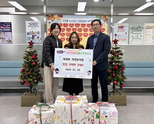 고산동, 의정부 자연유치원 독거노인 위한 반찬꾸러미 전달