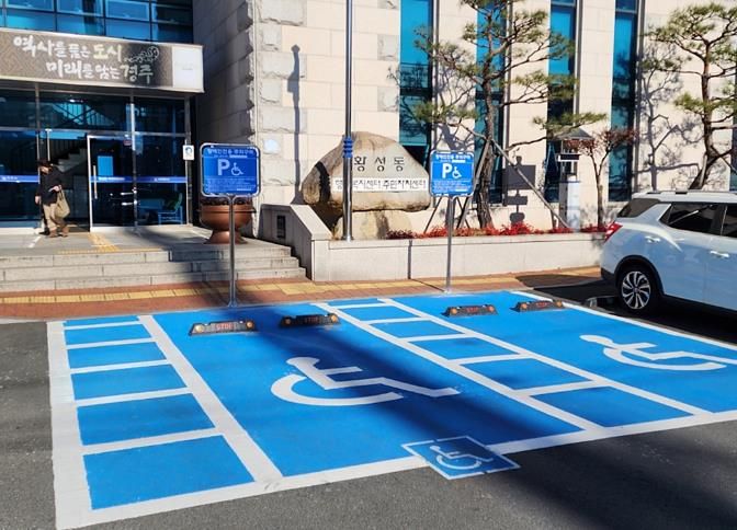 경주시, 무장애도시 조성 본격화… 시민 모두 위한 행복도시 구현