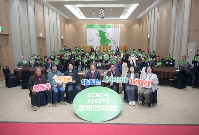 세종시 사회적경제인 성과공유·협력의 장 열려