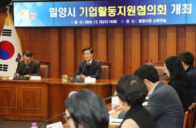 안병구 밀양시장이 지난 18일 밀양시청 소회의실에서 열린‘밀양시 기업활동지원협의회’에서 인사말을 하고 있다.