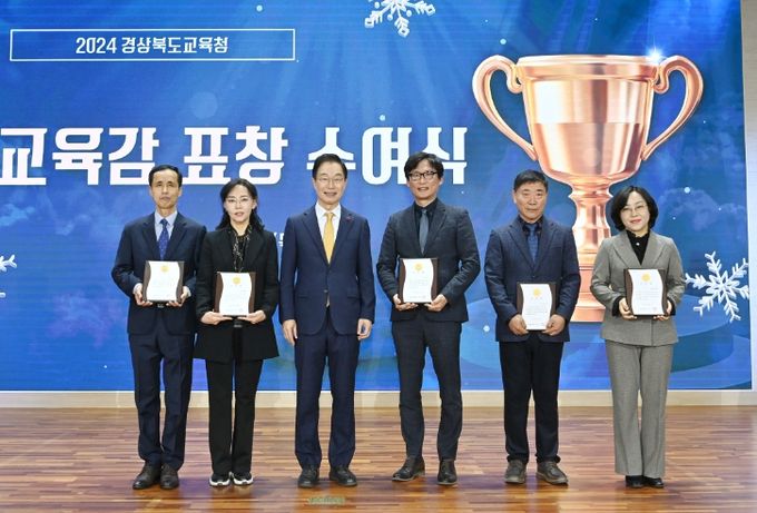 , 2024 교육감 표창 및 인증패 수여식 개최