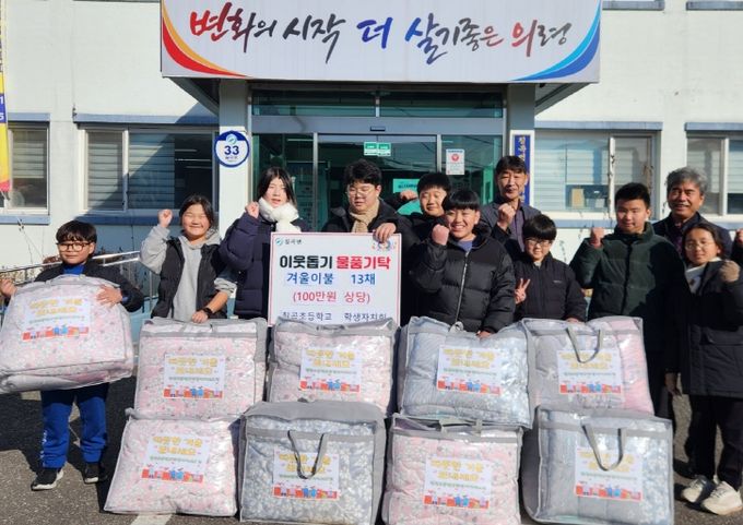 의령 칠곡초등학교 학생자치회, 알뜰시장 수익금 이웃돕기 물품 기탁