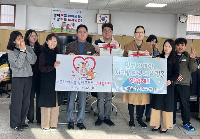 의령군 의령읍, ‘출산가정 축하행사’ 개최