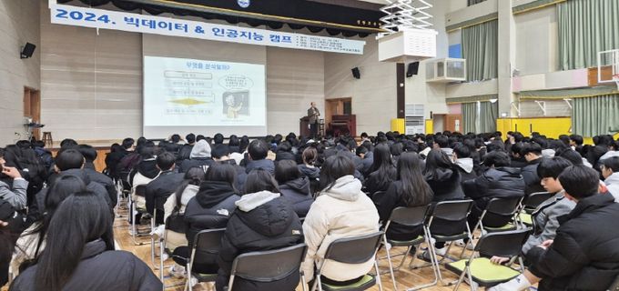 경상국립대학교 빅데이터 혁신융합대학 사업단은 12월 19일 진양고등학교에서 교육을 진행했다.