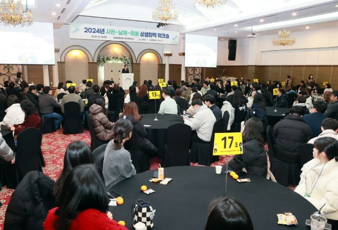 2024년 사천·남해·하동 상생협력 워크숍