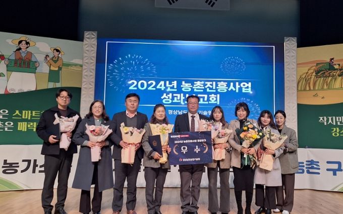 고성군, 도단위 농촌진흥사업 종합평가 ‘우수상’