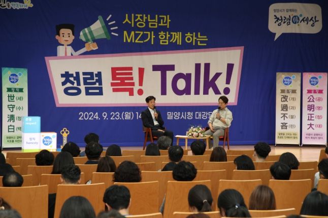 밀양시,‘2024년 공공기관 종합청렴도 평가’2년 연속 우수등급 달성