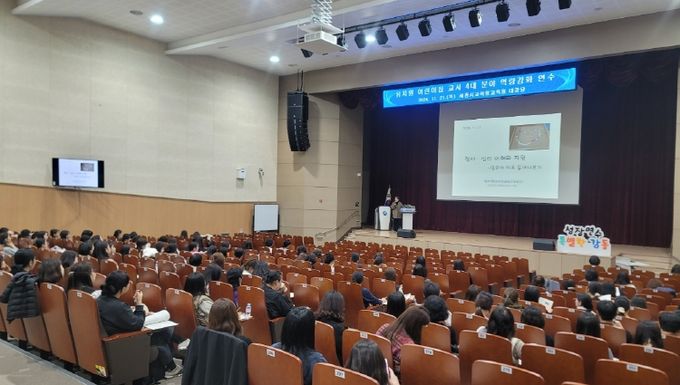 세종시교육청, ‘유보통합 정책 공유회’ 개최