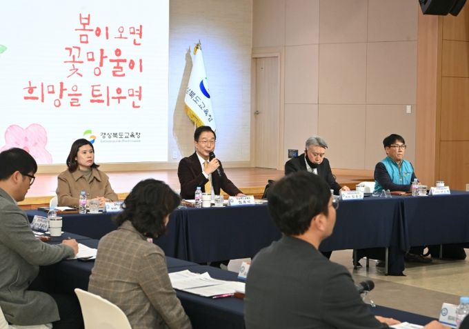 024 교육 현안에 대한 교육감과 교직단체 간담회