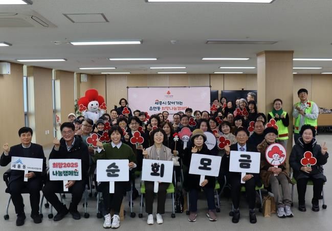 세종시 새롬동, 희망과 사랑 담긴 기부금·물품 전해요