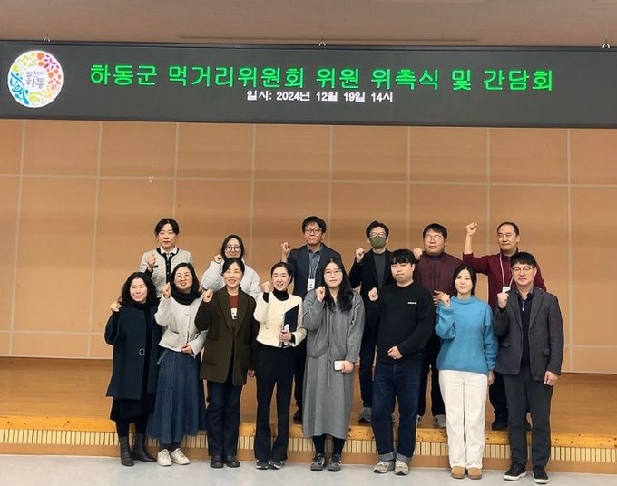 하동군 “푸드플랜” 본격 가동, 먹거리위원회