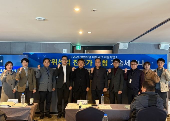 지역 기업 방산 진입 돕는다…구미시, 세미나 통해 방향성 제시